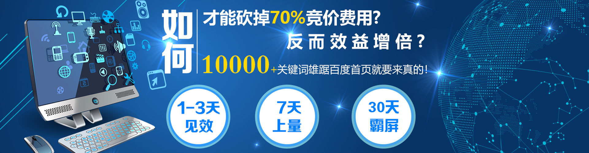 津南百度推广优化